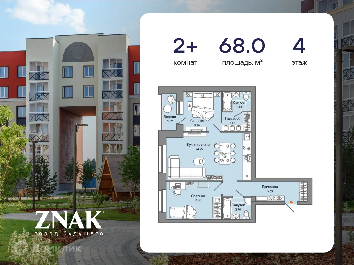 Фото квартиры в ЖК "ZNAK (Знак)"