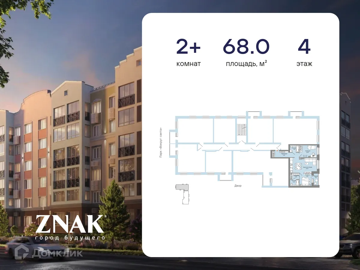 Фото квартиры в ЖК "ZNAK (Знак)"