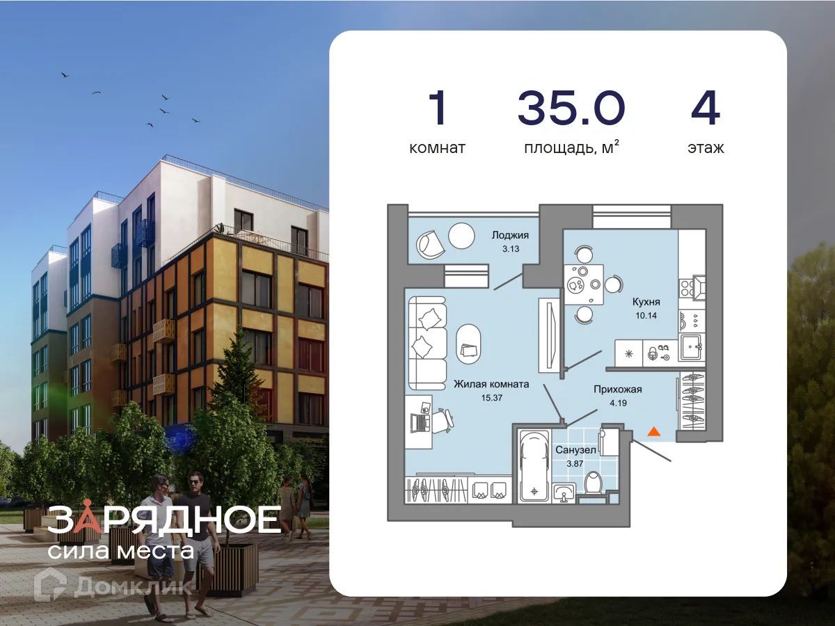 Фото квартиры в ЖК Зарядное