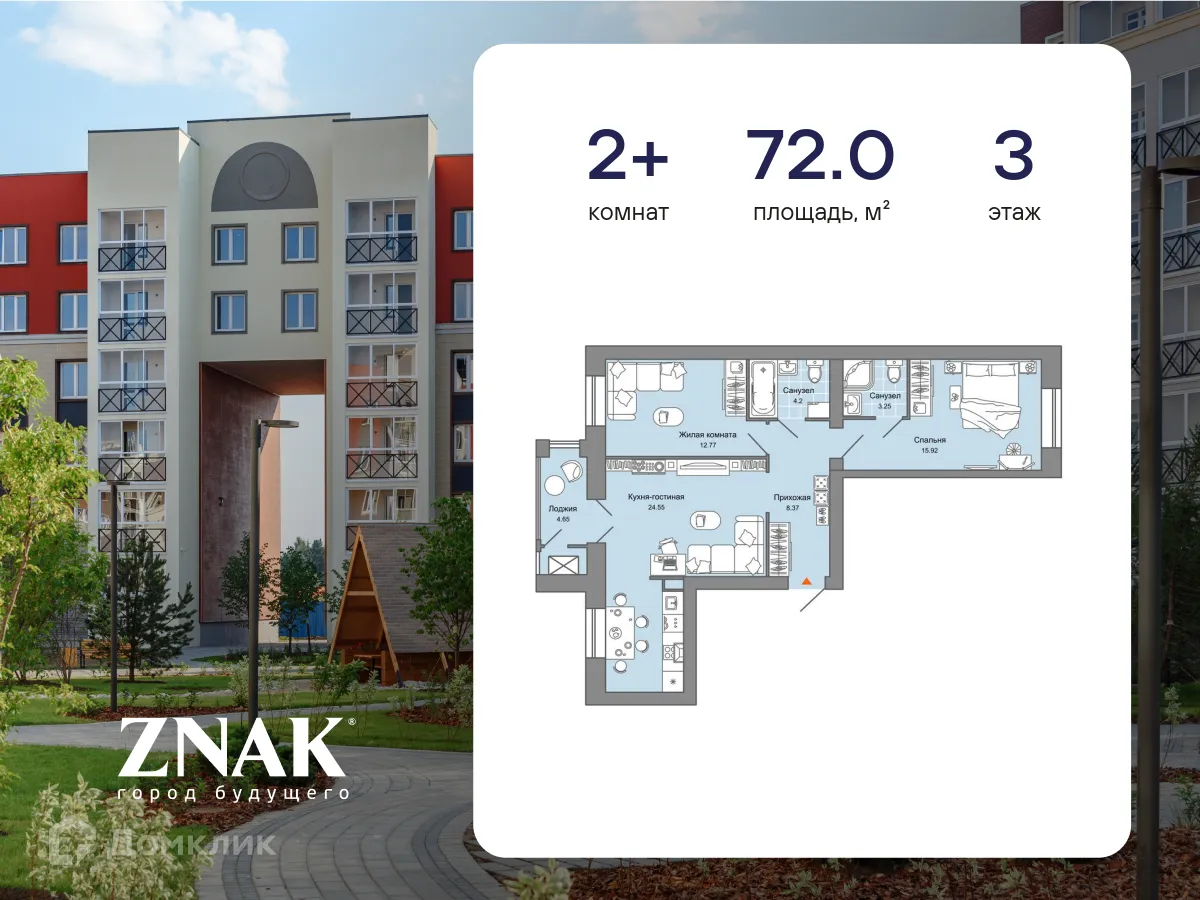 Фото квартиры в ЖК "ZNAK (Знак)"