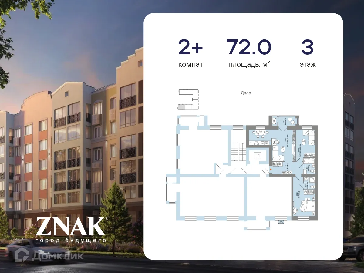 Фото квартиры в ЖК "ZNAK (Знак)"