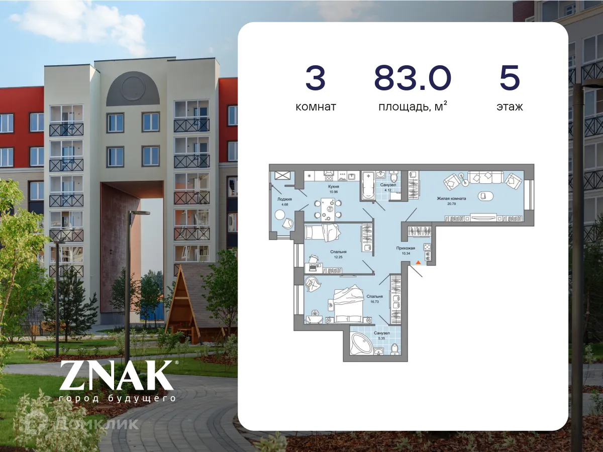 Фото квартиры в ЖК "ZNAK (Знак)"