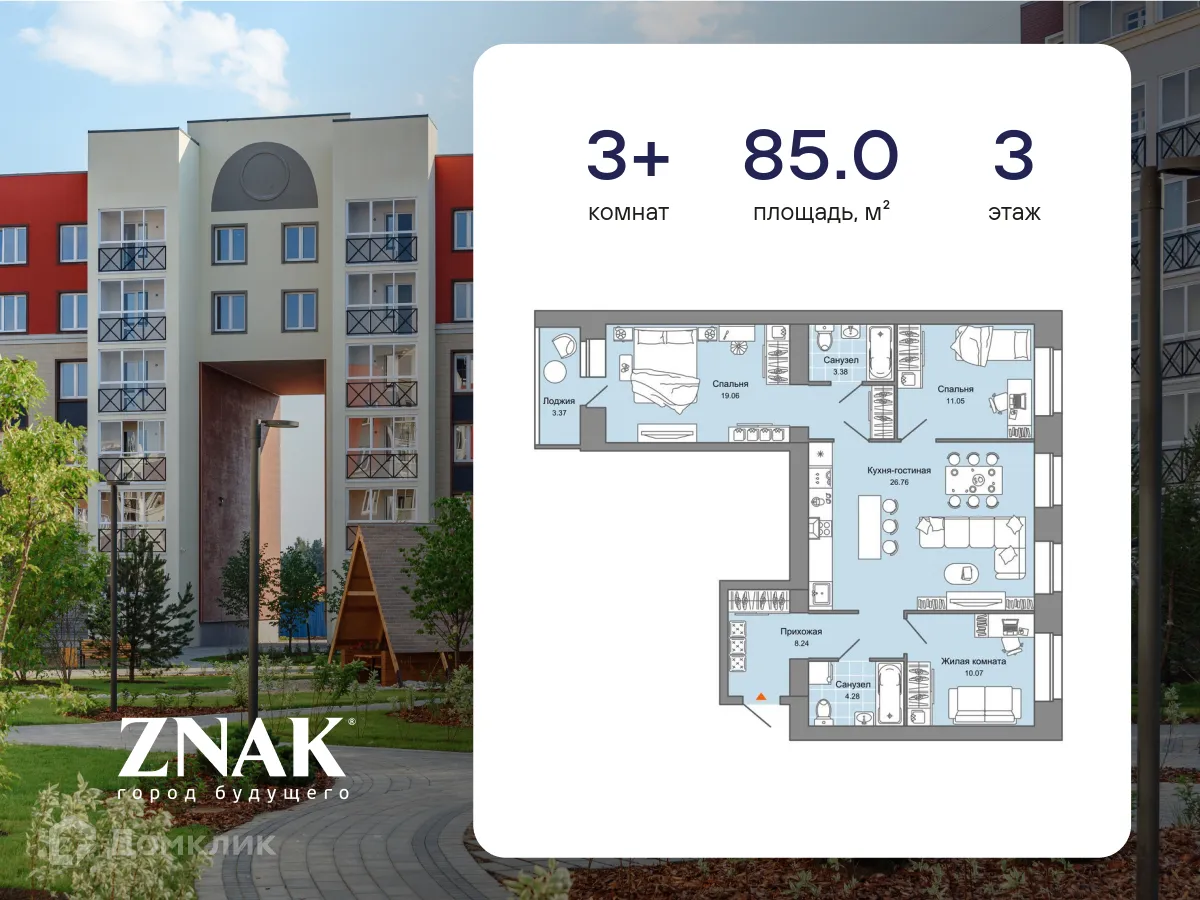 Фото квартиры в ЖК "ZNAK (Знак)"