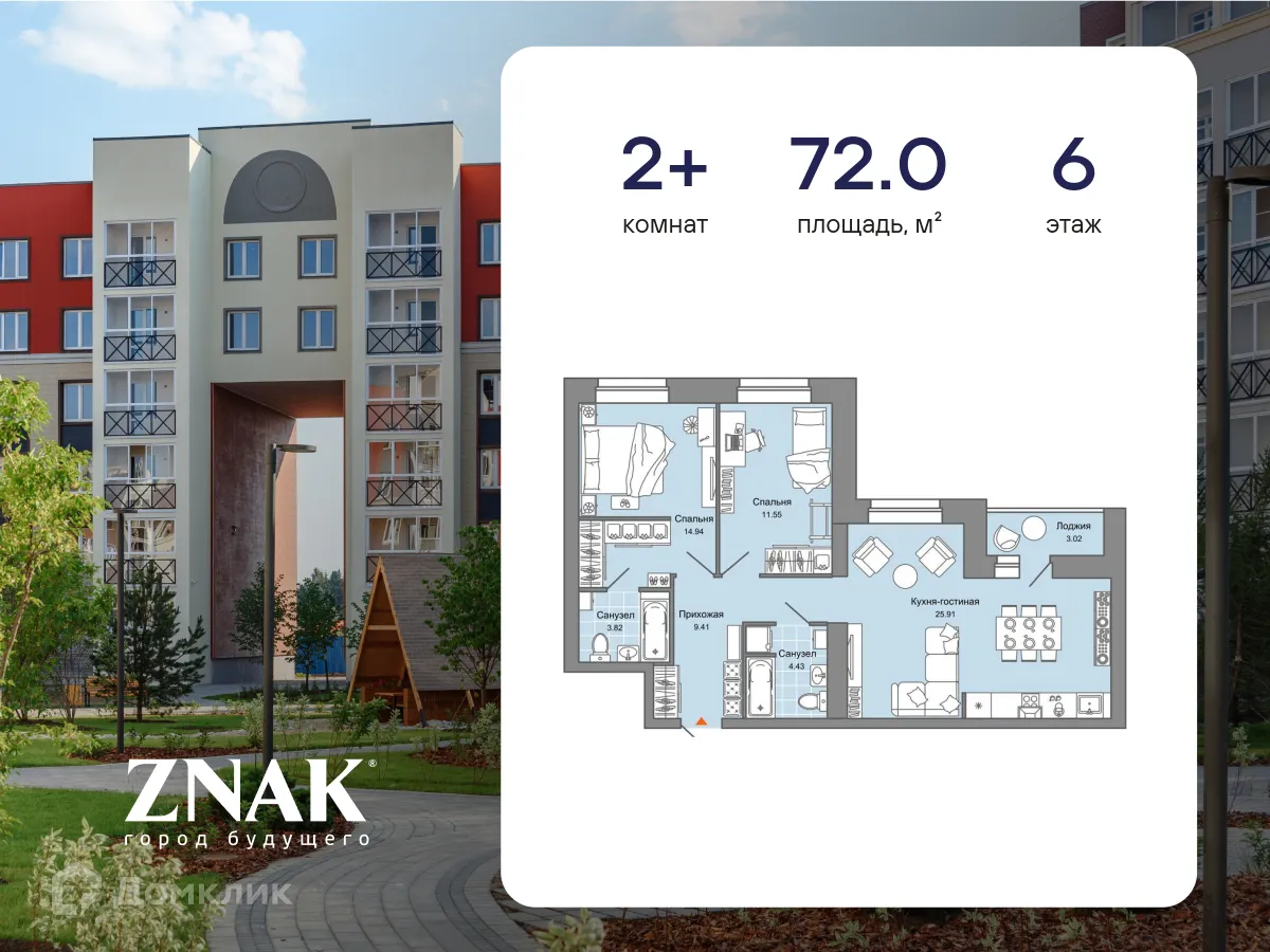 Фото квартиры в ЖК "ZNAK (Знак)"