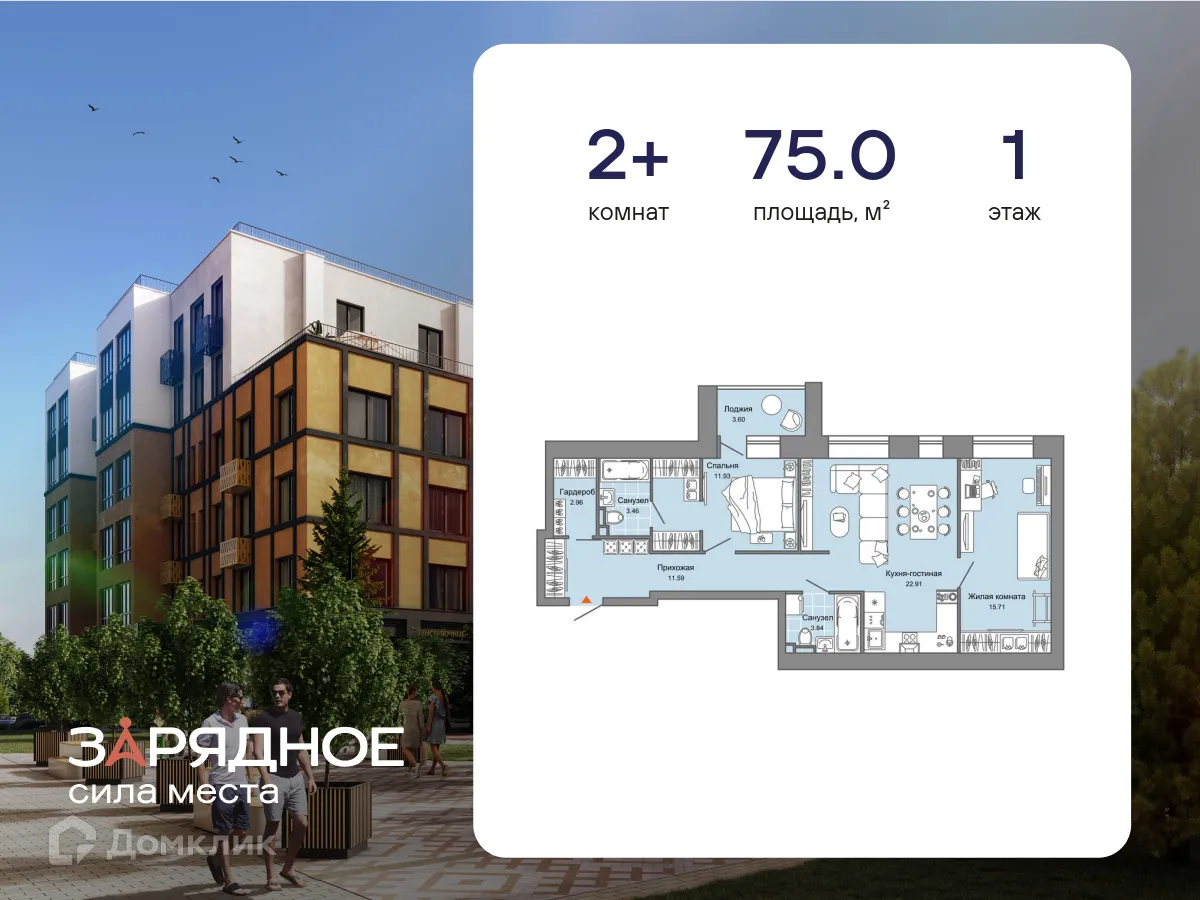 Фото квартиры в ЖК Зарядное