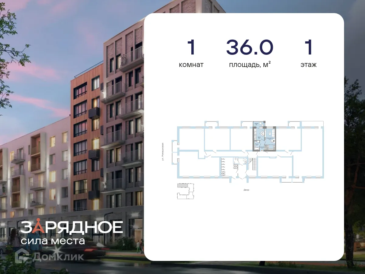 Фото квартиры в ЖК Зарядное