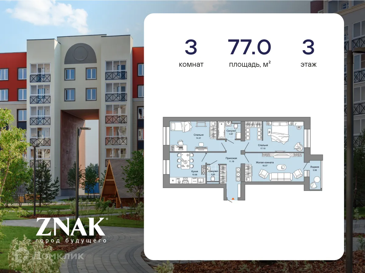 Фото квартиры в ЖК "ZNAK (Знак)"