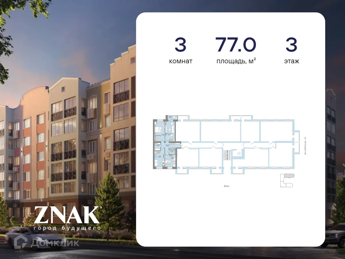 Фото квартиры в ЖК "ZNAK (Знак)"