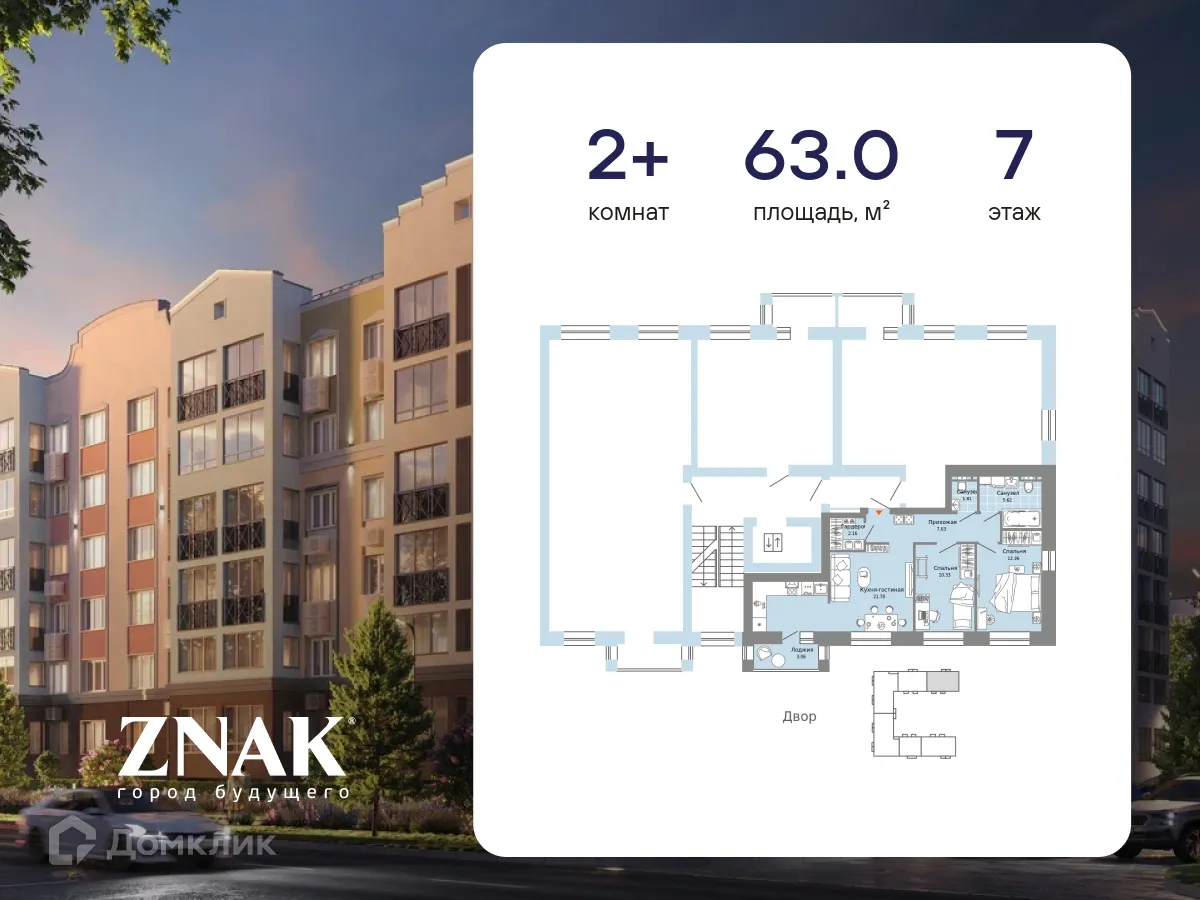 Фото квартиры в ЖК "ZNAK (Знак)"