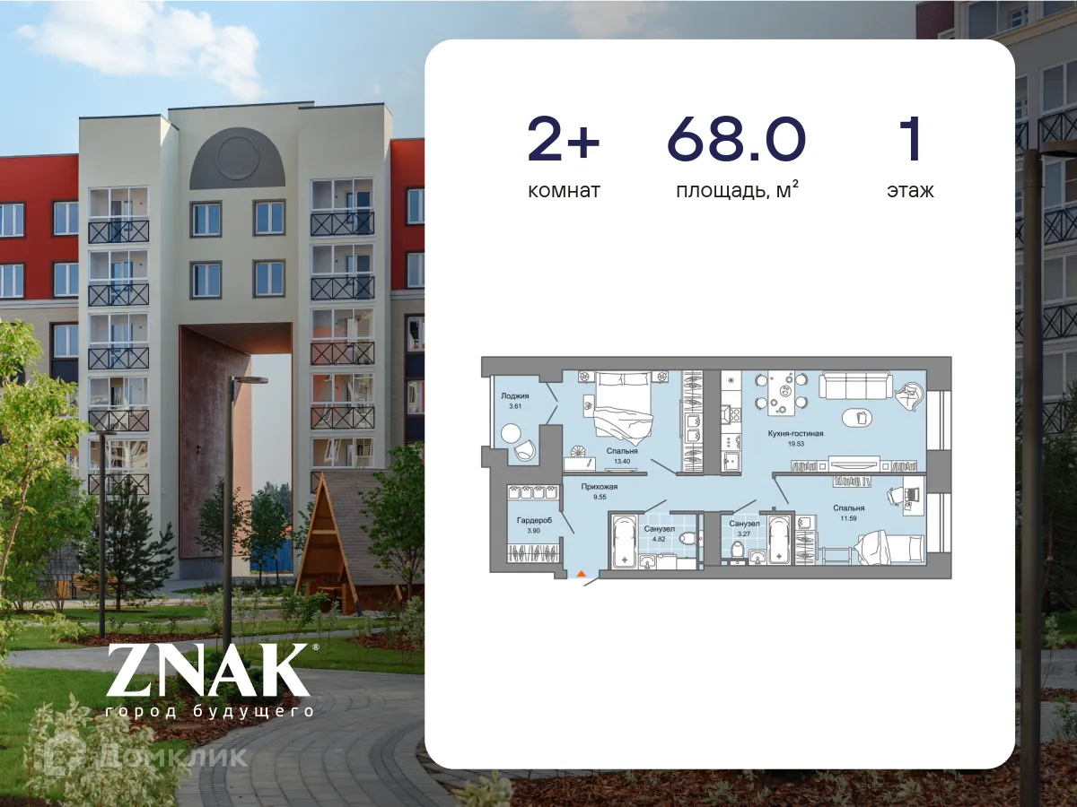 Фото квартиры в ЖК "ZNAK (Знак)"