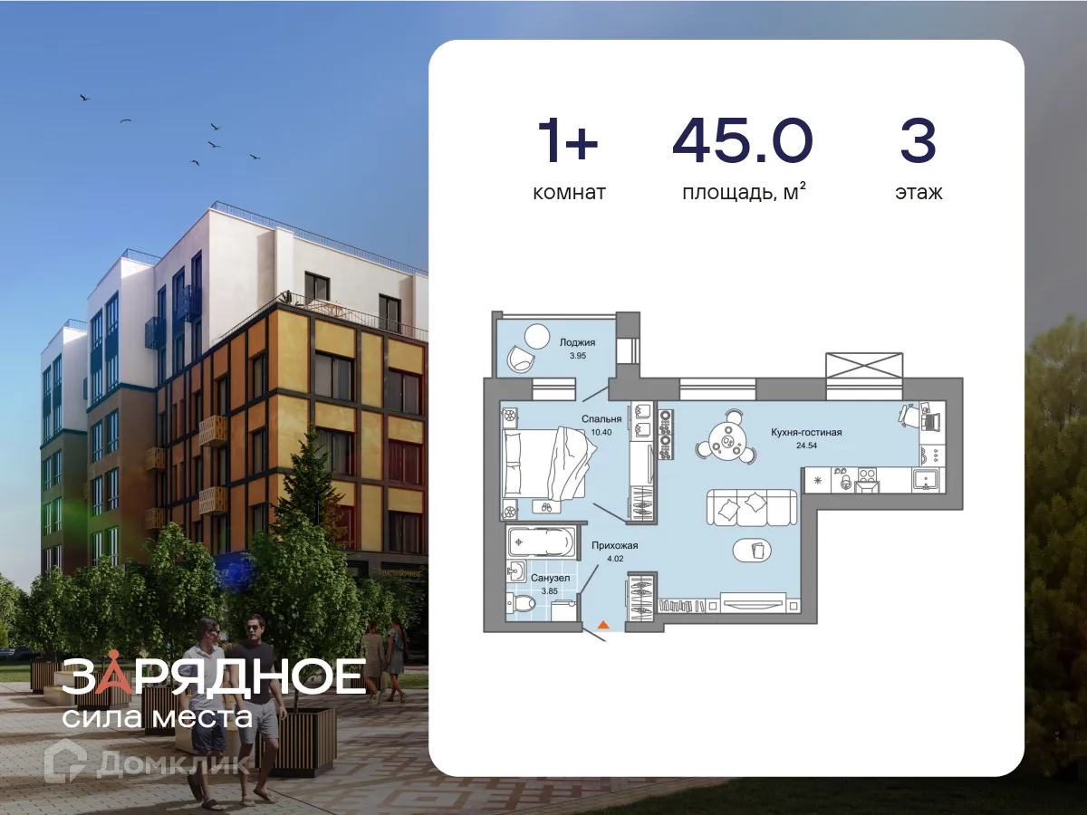 Фото квартиры в ЖК Зарядное