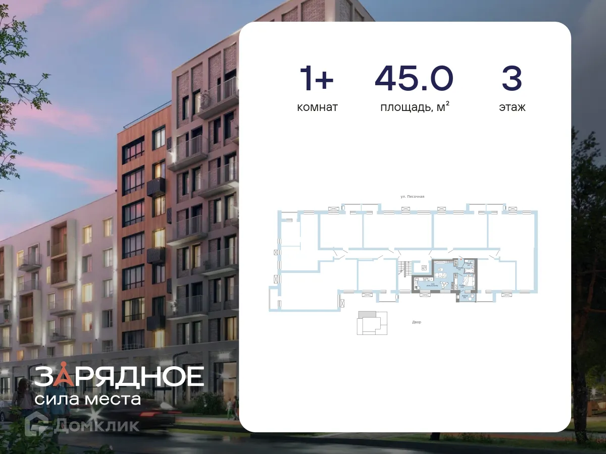 Фото квартиры в ЖК Зарядное