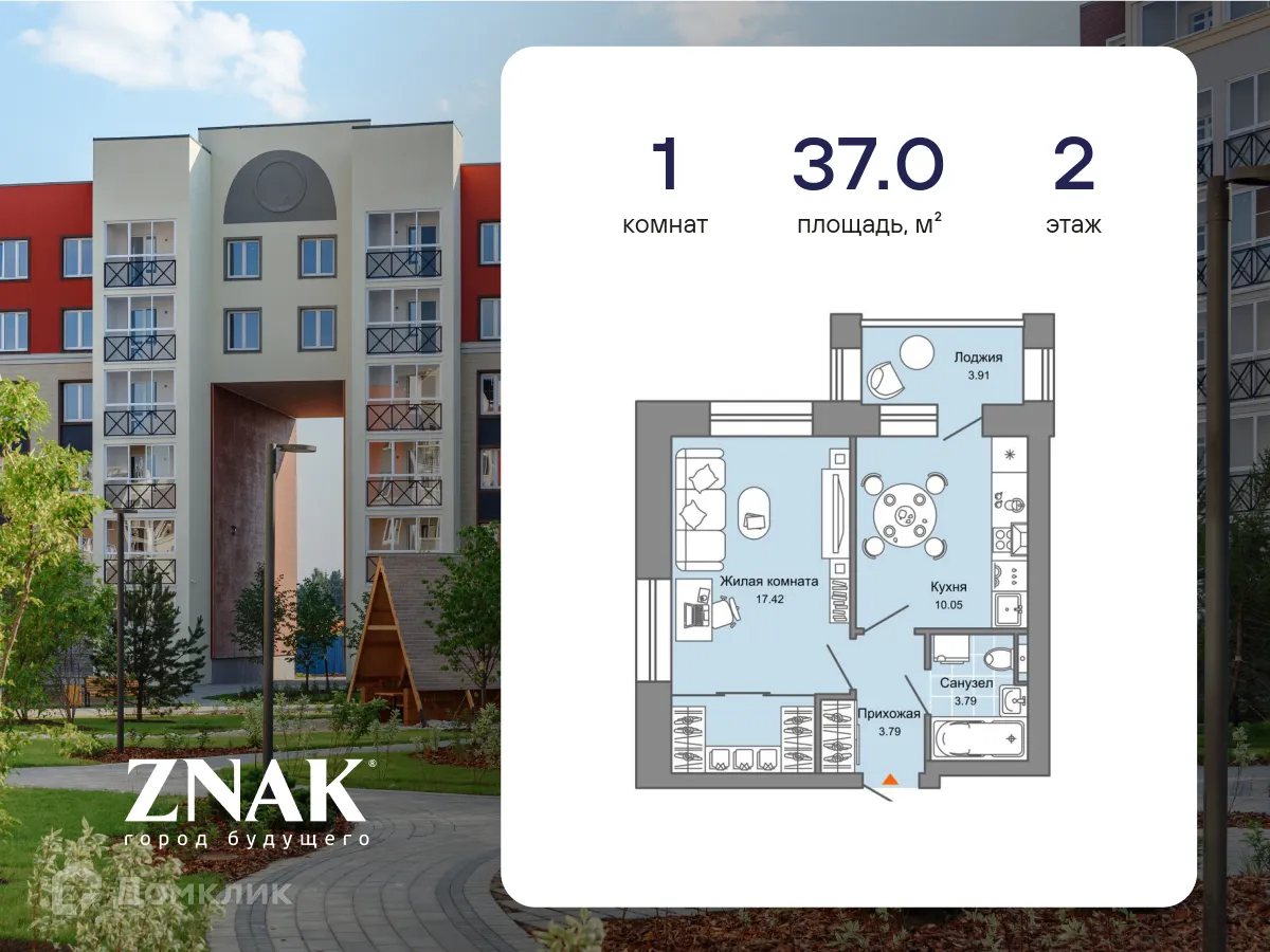 Фото квартиры в ЖК "ZNAK (Знак)"