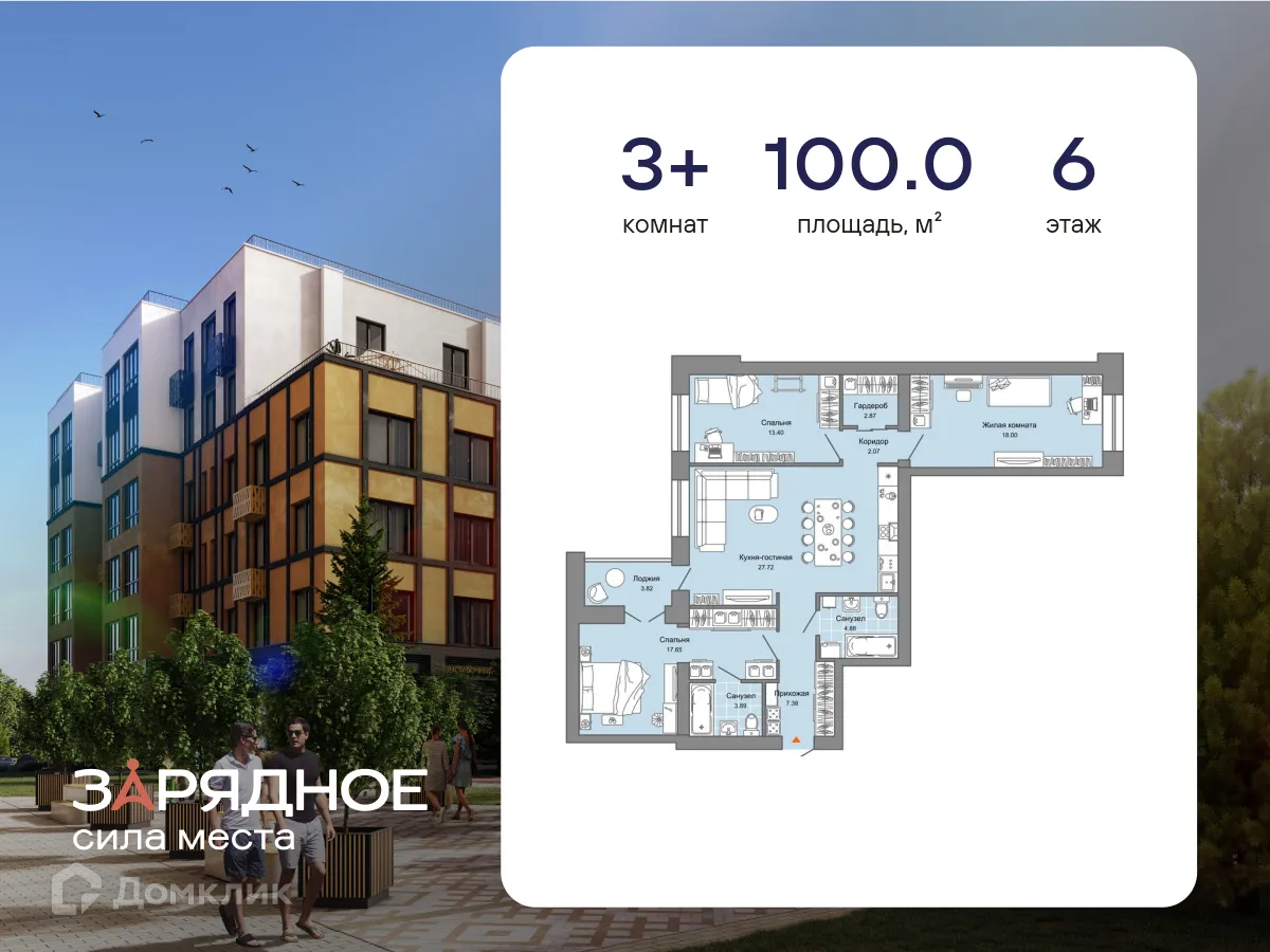 Фото квартиры в ЖК Зарядное