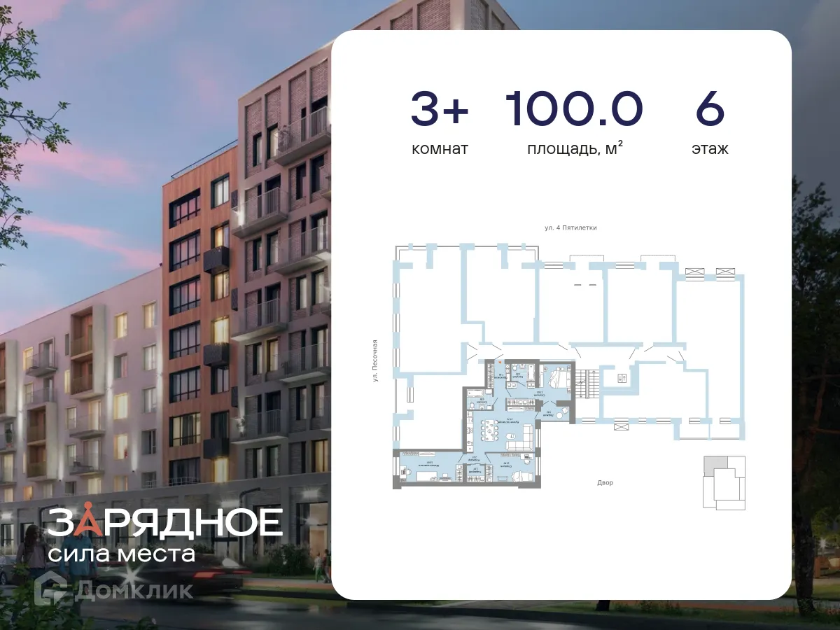 Фото квартиры в ЖК Зарядное