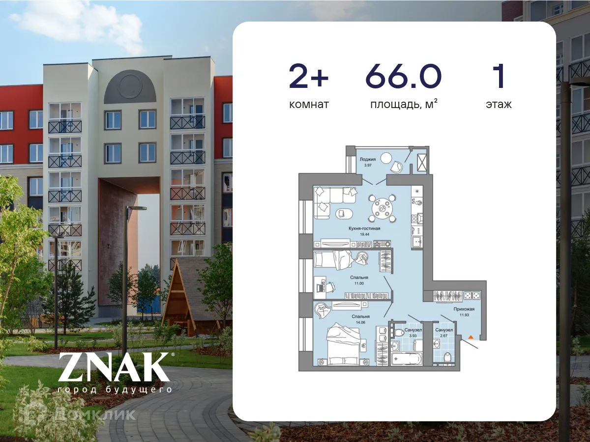 Фото квартиры в ЖК "ZNAK (Знак)"