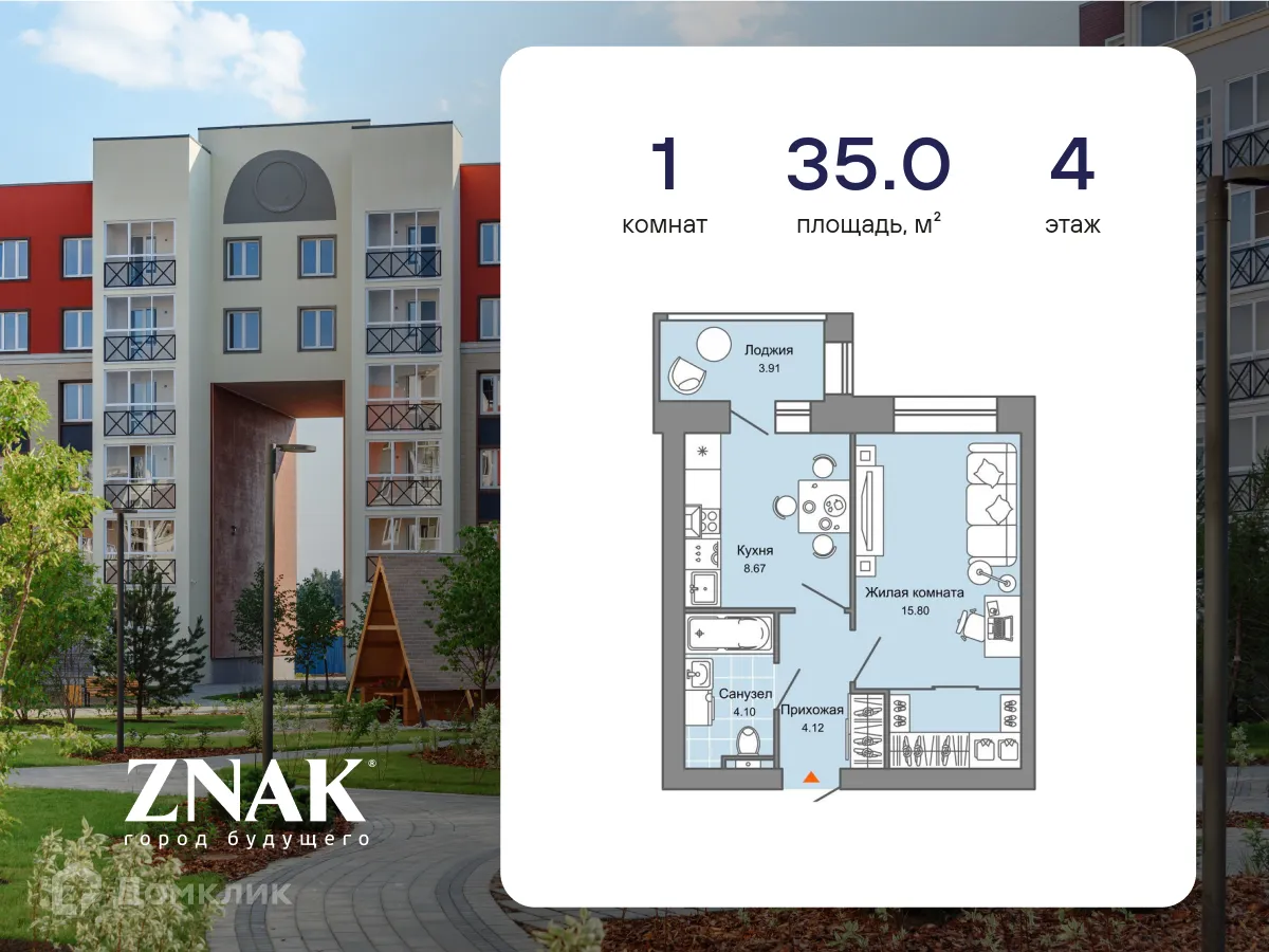 Фото квартиры в ЖК "ZNAK (Знак)"