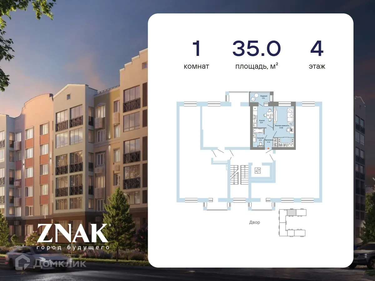 Фото квартиры в ЖК "ZNAK (Знак)"