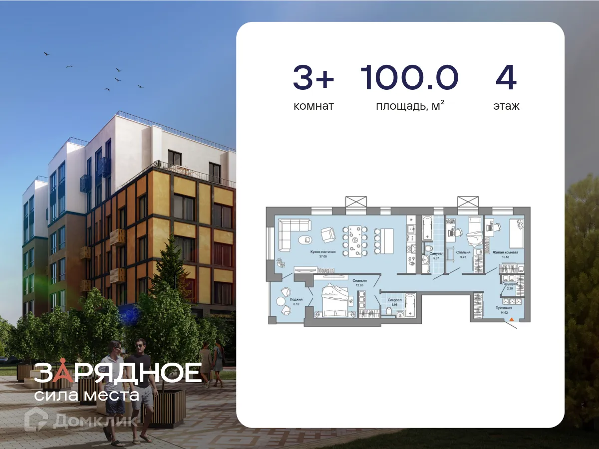 Фото квартиры в ЖК Зарядное