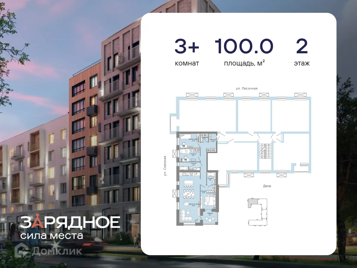 Фото квартиры в ЖК Зарядное