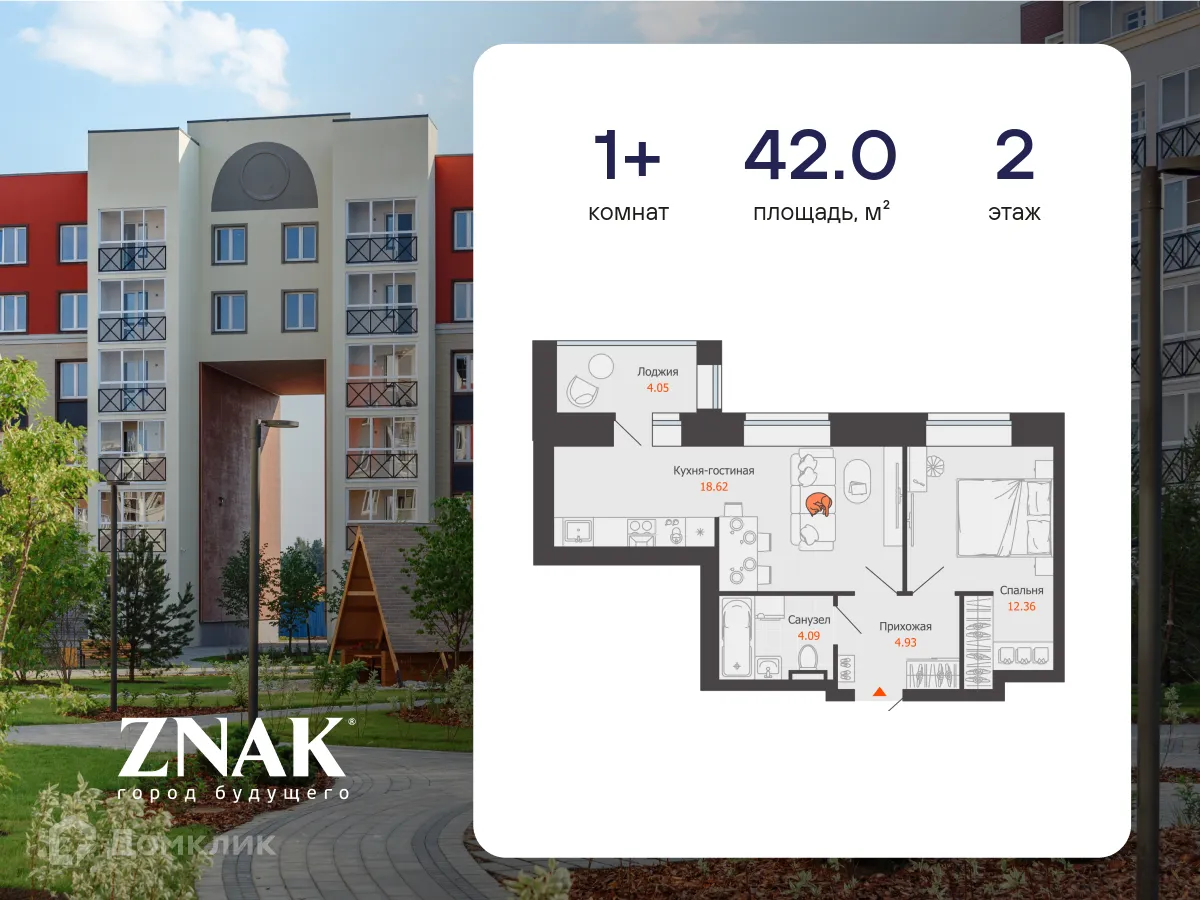 Фото квартиры в ЖК "ZNAK (Знак)"