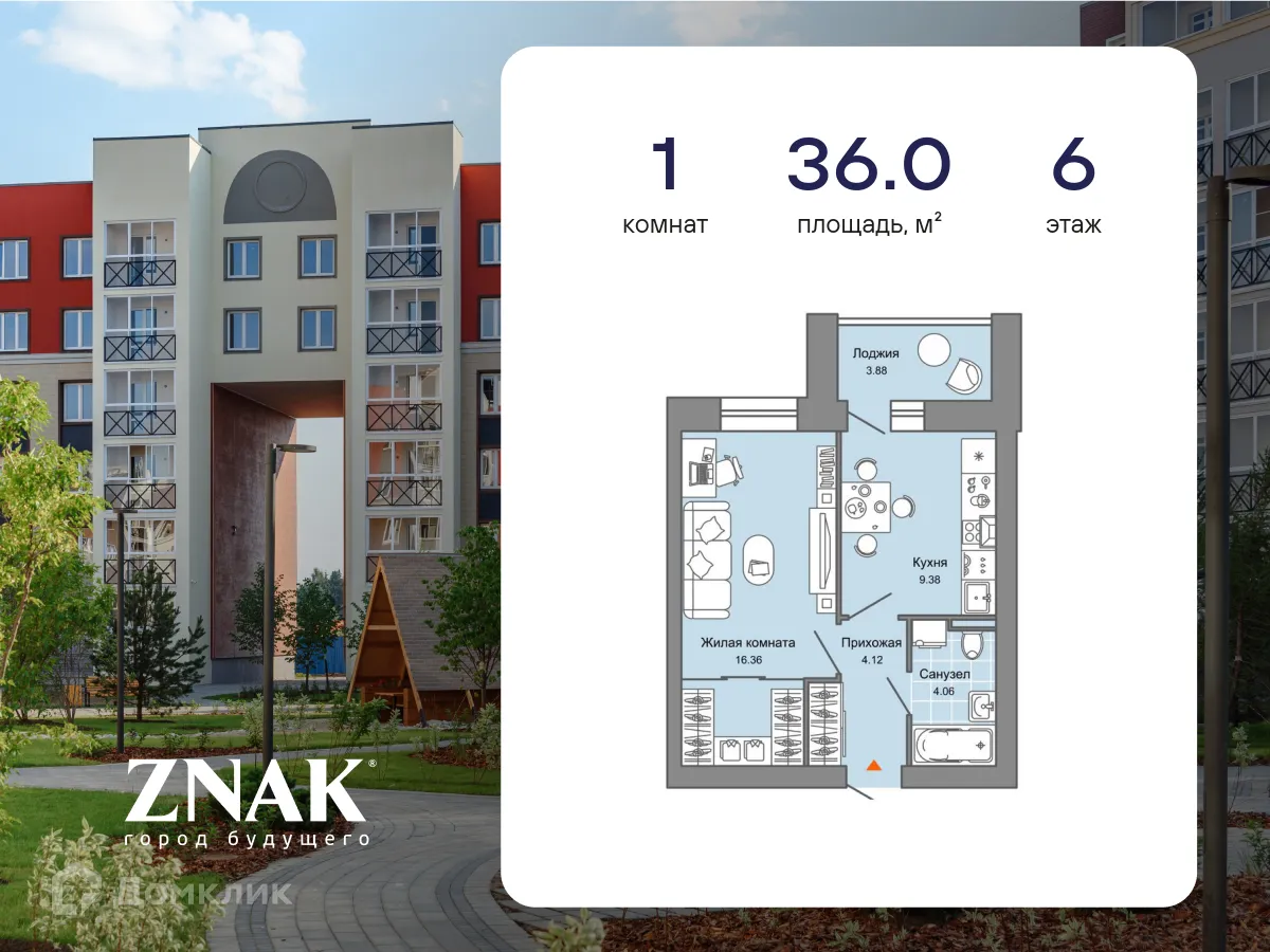 Фото квартиры в ЖК "ZNAK (Знак)"