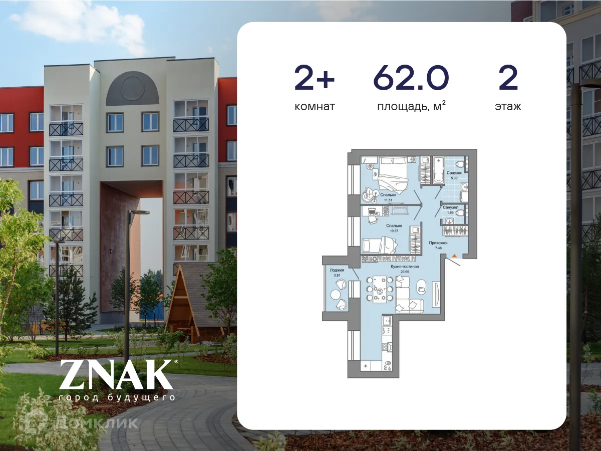 Фото квартиры в ЖК "ZNAK (Знак)"
