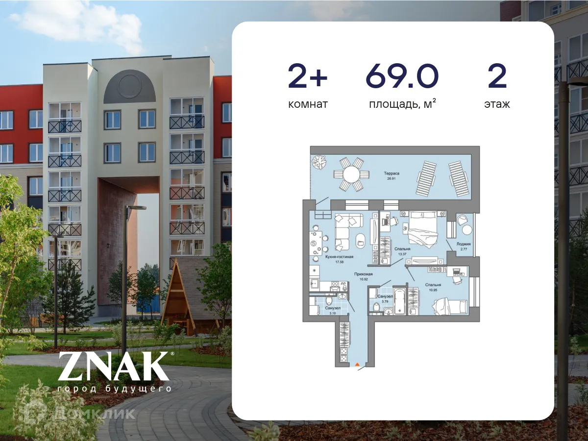 Фото квартиры в ЖК "ZNAK (Знак)"