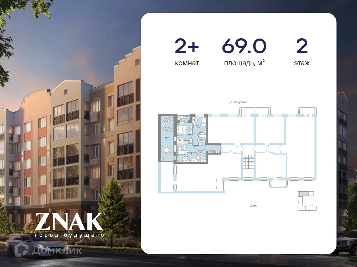 Фото квартиры в ЖК "ZNAK (Знак)"