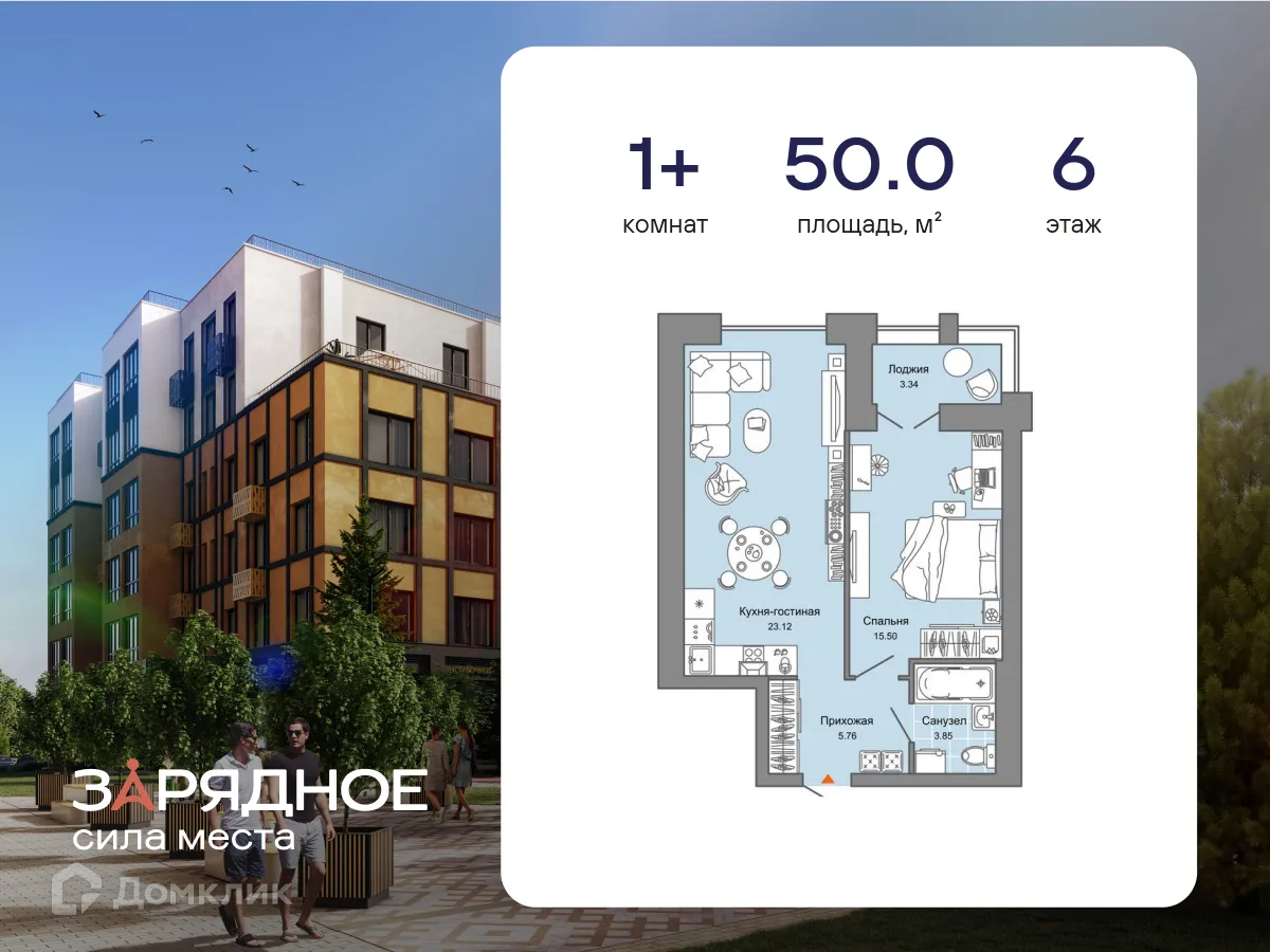 Фото квартиры в ЖК Зарядное