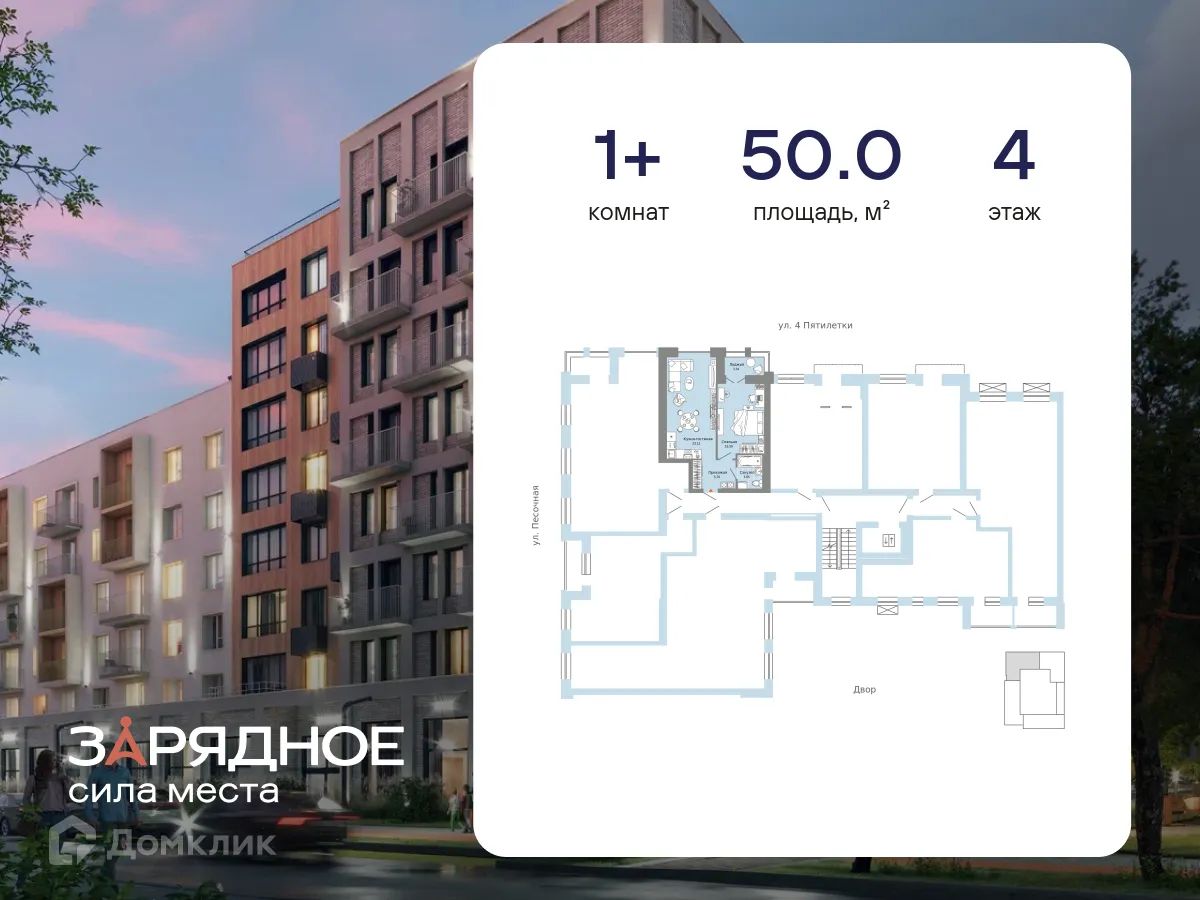 Фото квартиры в ЖК Зарядное