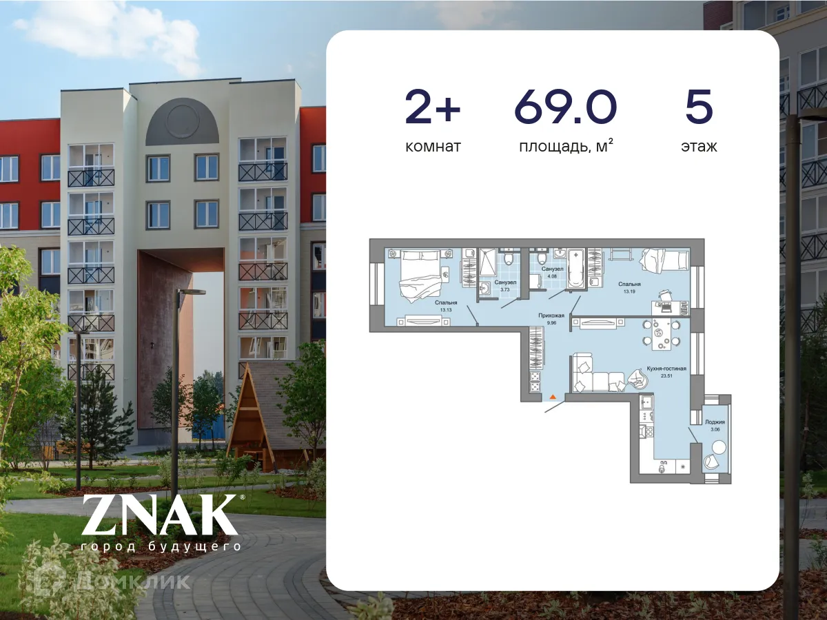 Фото квартиры в ЖК "ZNAK (Знак)"