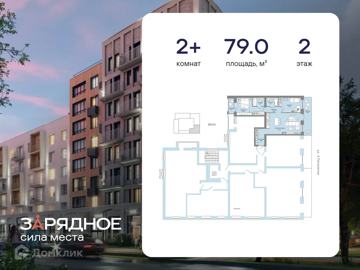 Фото квартиры в ЖК Зарядное