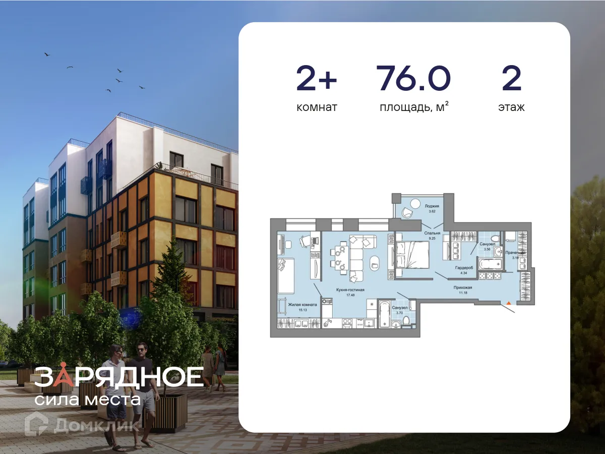 Фото квартиры в ЖК Зарядное