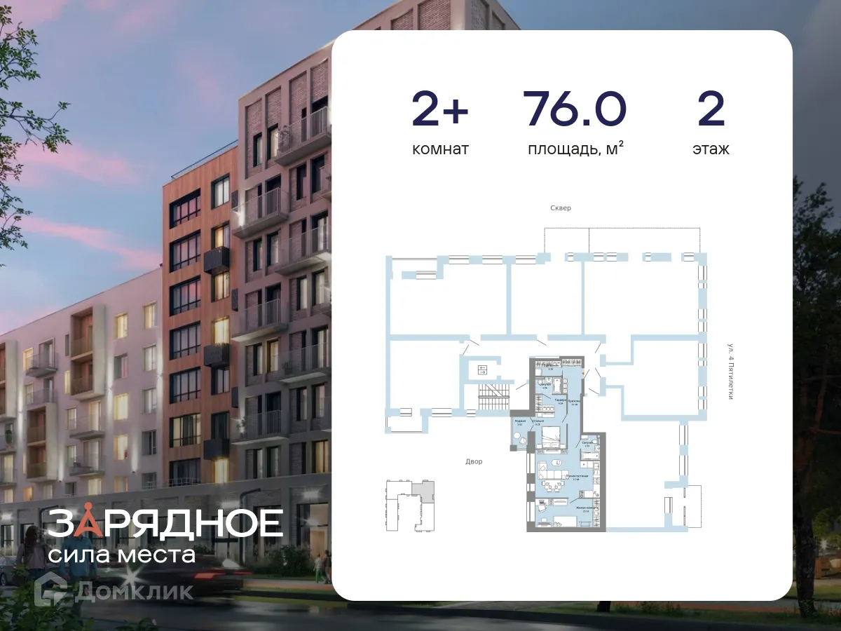 Фото квартиры в ЖК Зарядное