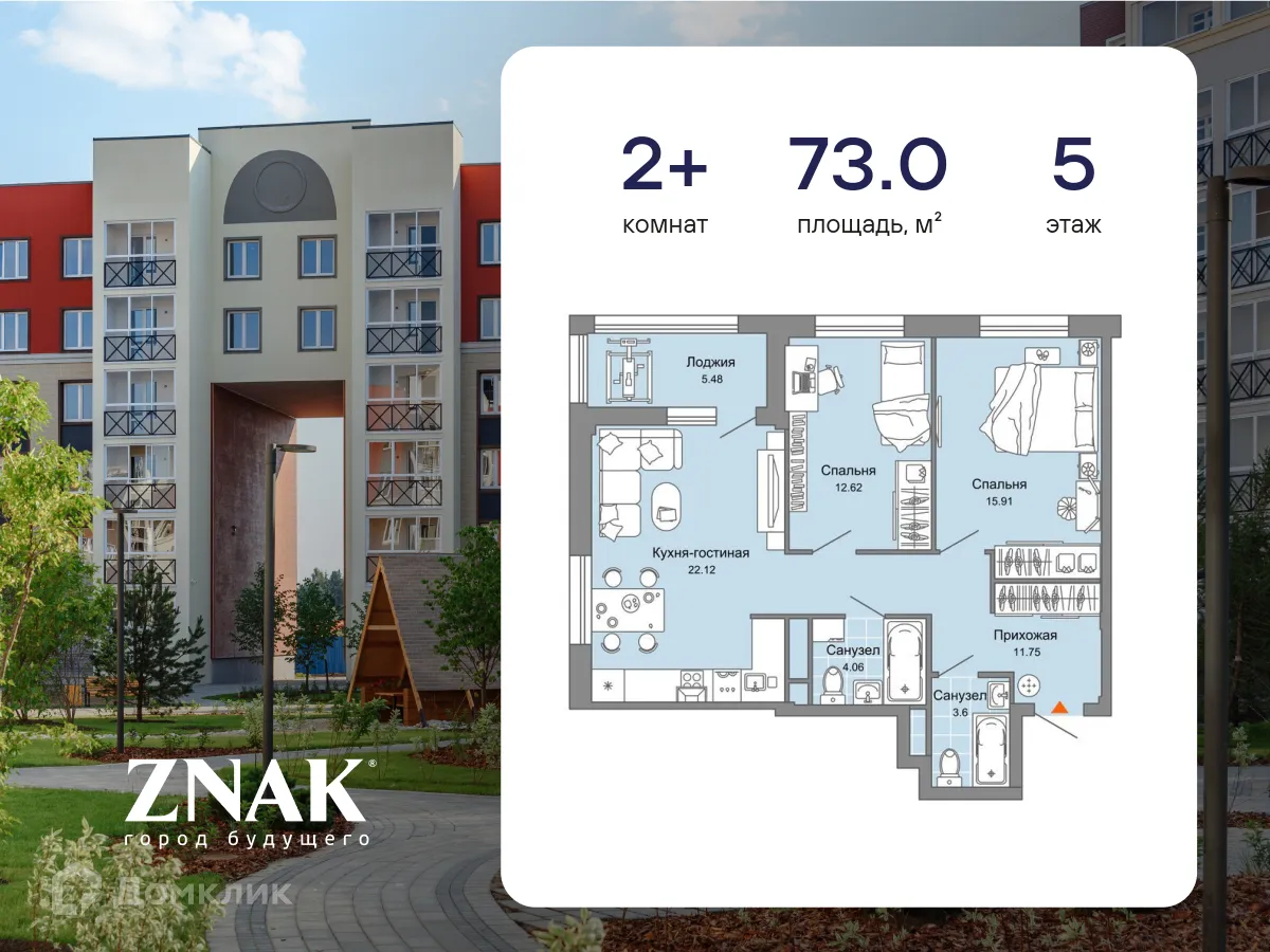 Фото квартиры в ЖК "ZNAK (Знак)"