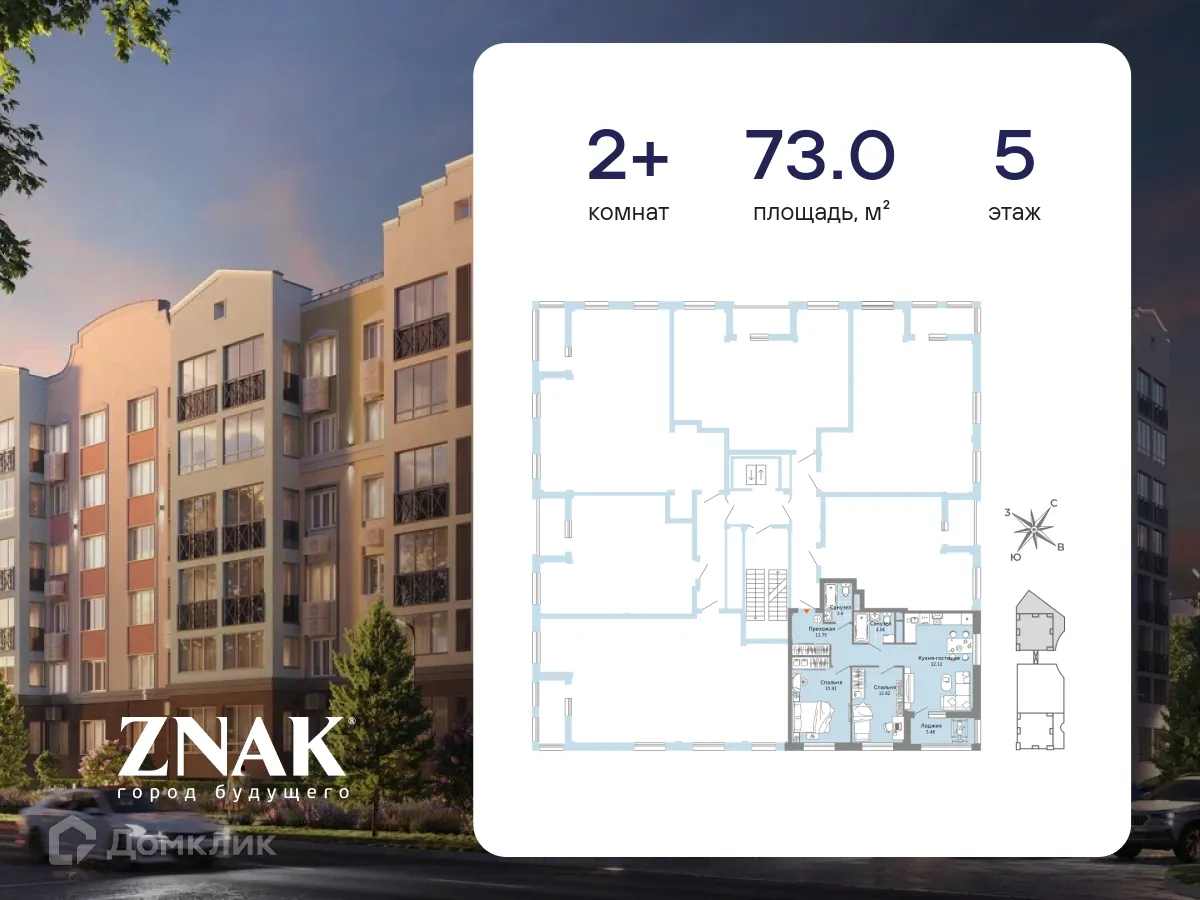 Фото квартиры в ЖК "ZNAK (Знак)"