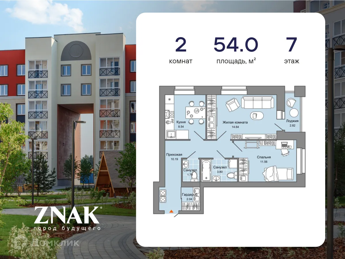 Фото квартиры в ЖК "ZNAK (Знак)"