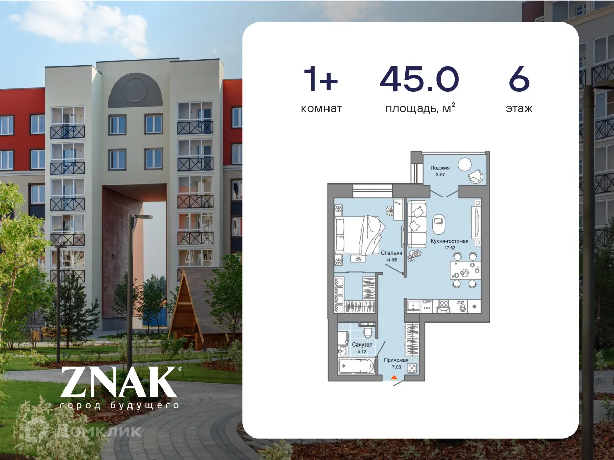 Фото квартиры в ЖК "ZNAK (Знак)"