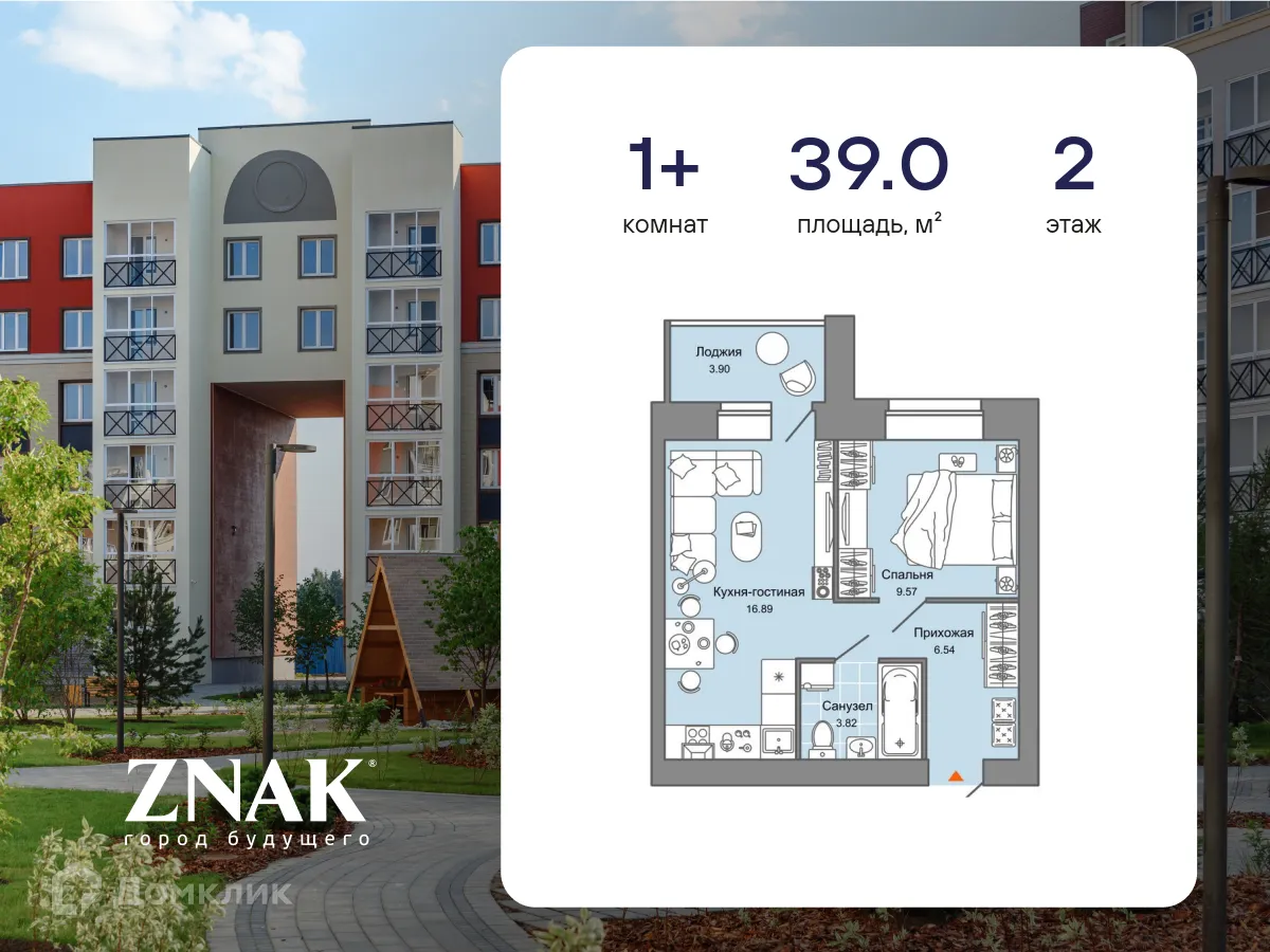 Фото квартиры в ЖК "ZNAK (Знак)"