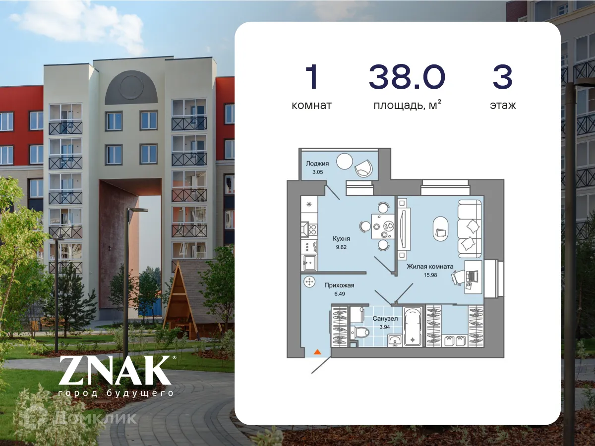 Фото квартиры в ЖК "ZNAK (Знак)"