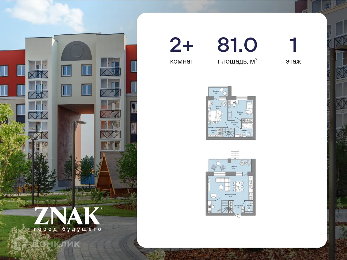 Фото квартиры в ЖК "ZNAK (Знак)"