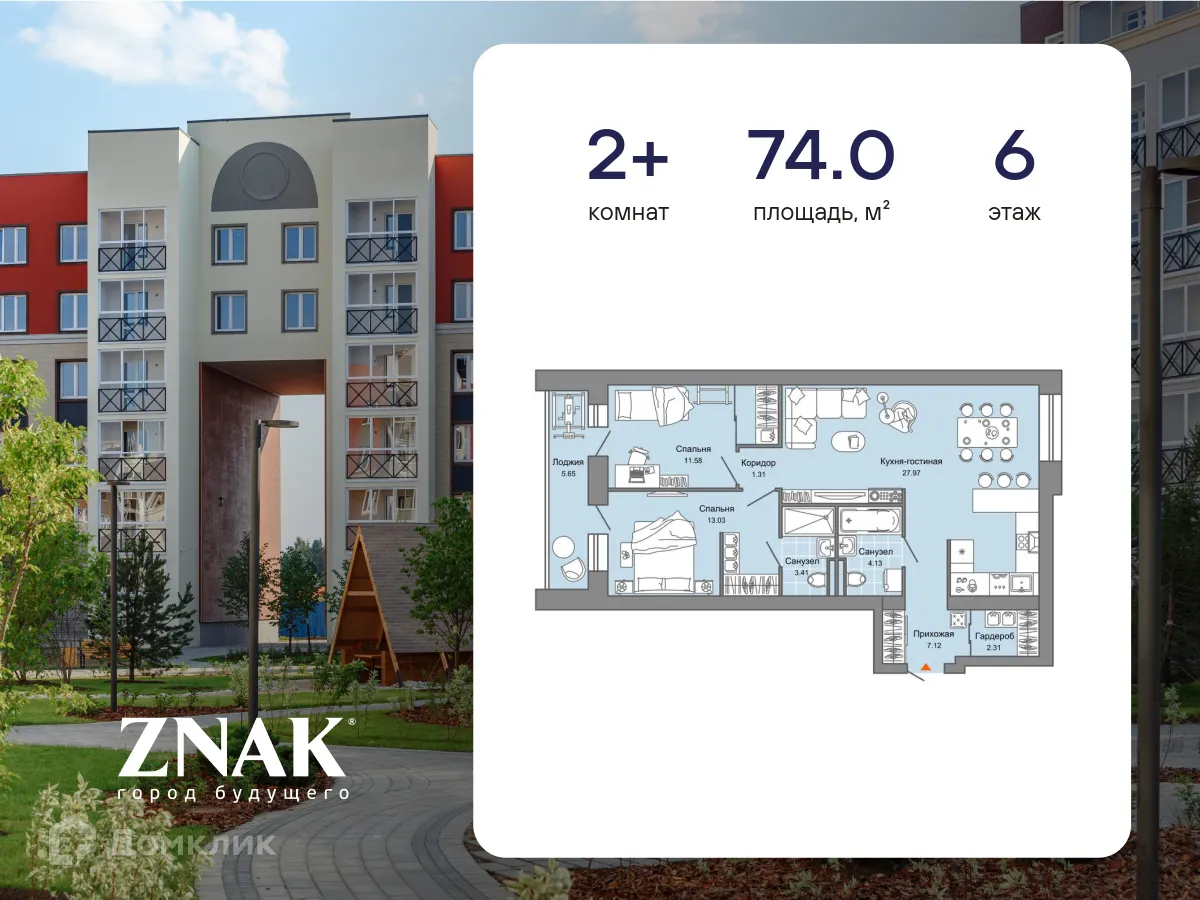 Фото квартиры в ЖК "ZNAK (Знак)"