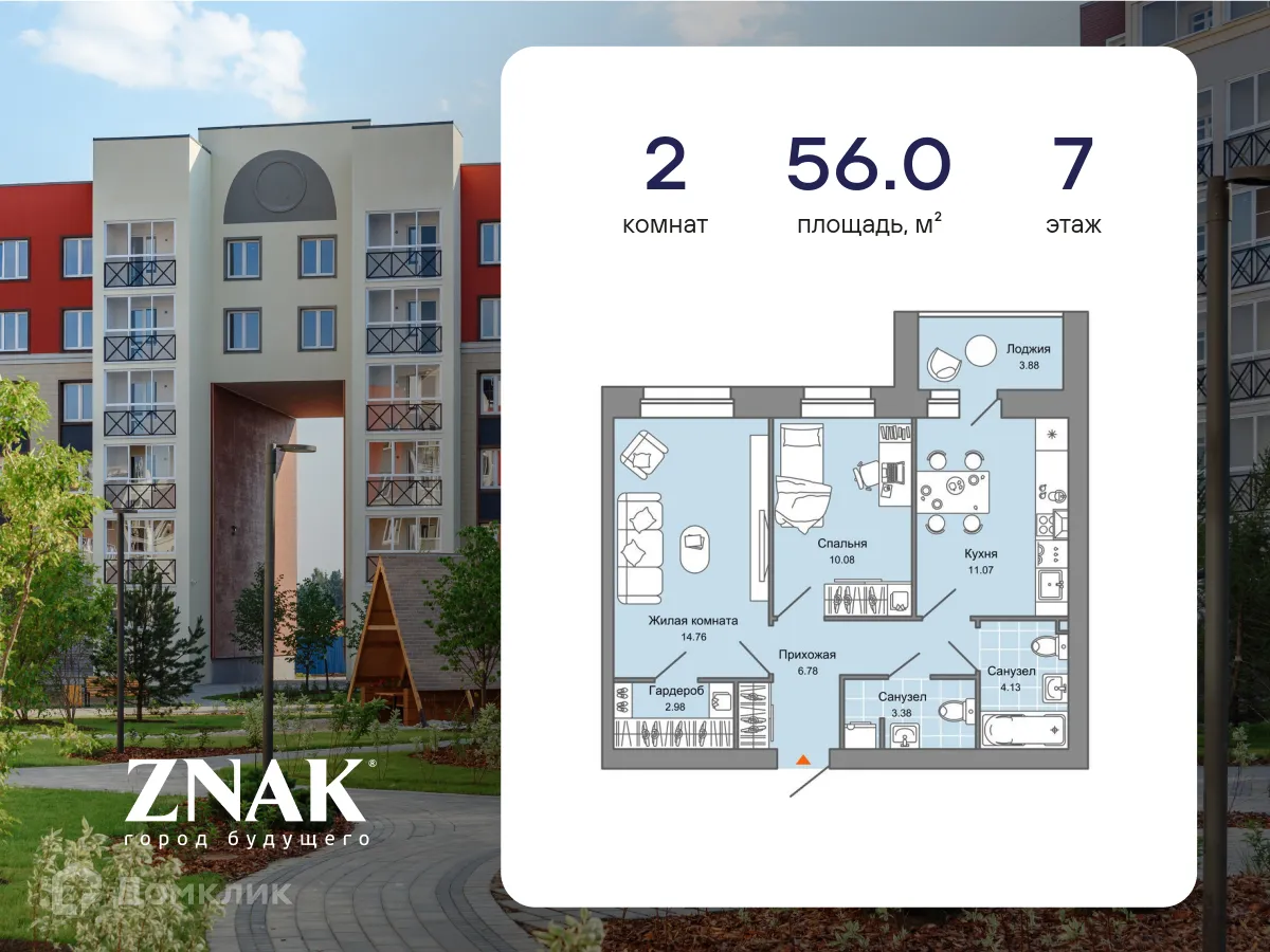 Фото квартиры в ЖК "ZNAK (Знак)"