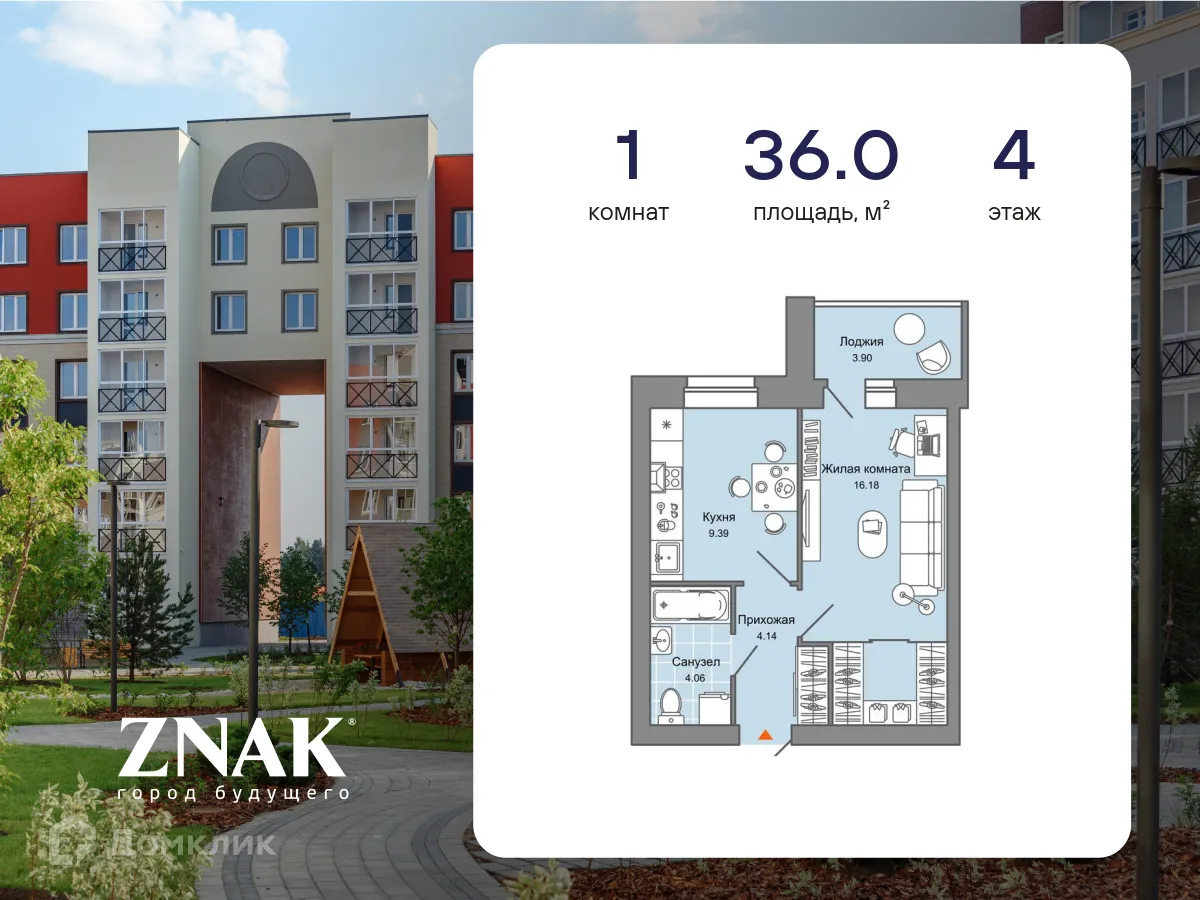 Фото квартиры в ЖК "ZNAK (Знак)"