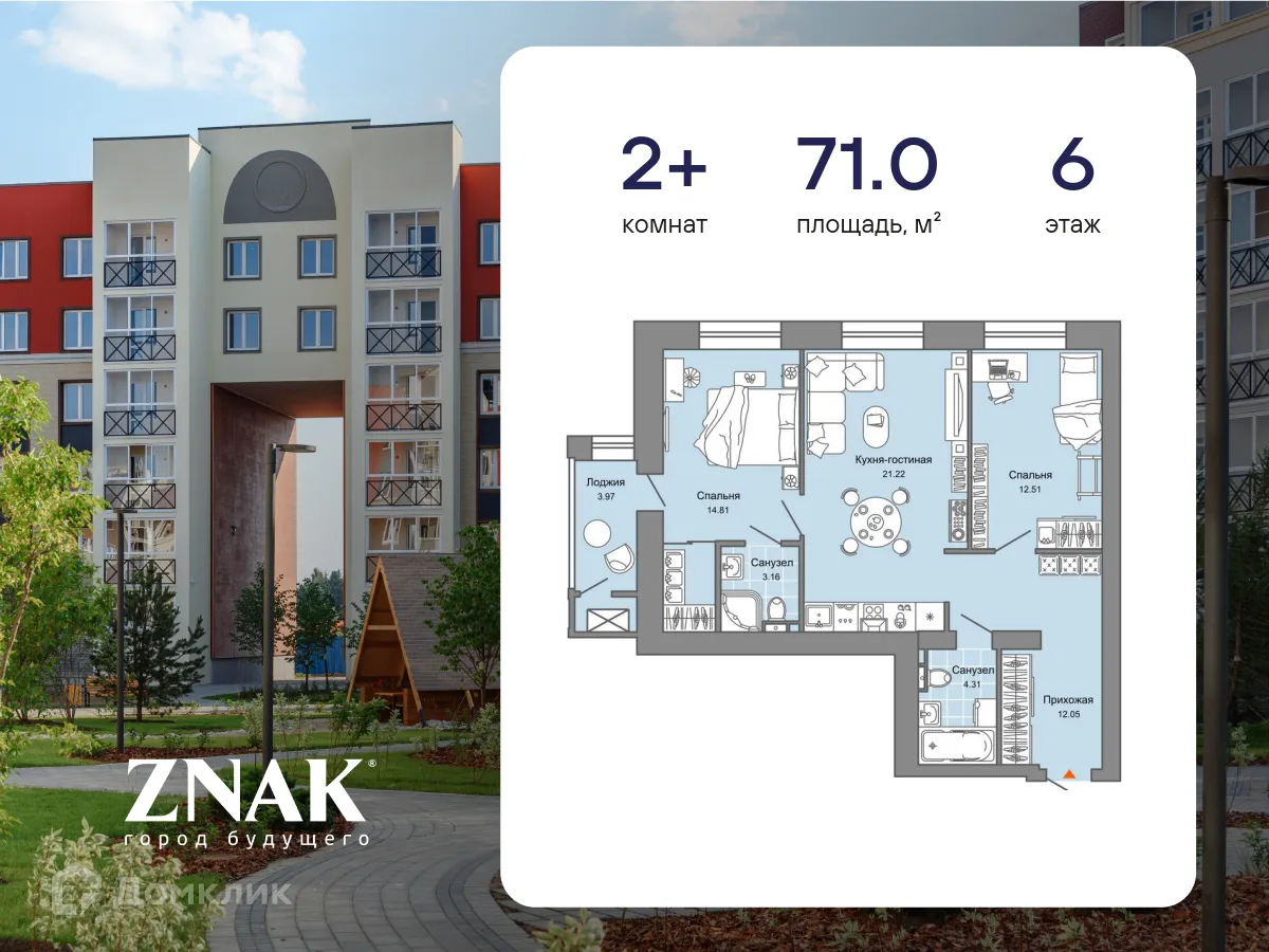 Фото квартиры в ЖК "ZNAK (Знак)"