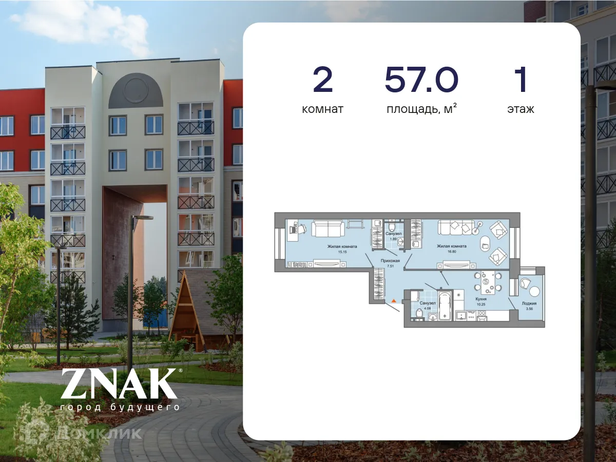 Фото квартиры в ЖК "ZNAK (Знак)"