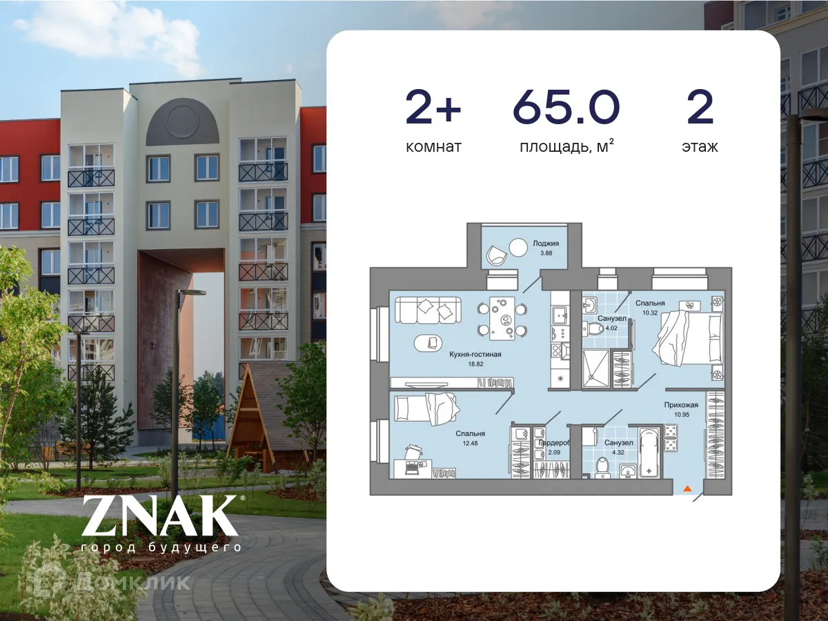Фото квартиры в ЖК "ZNAK (Знак)"