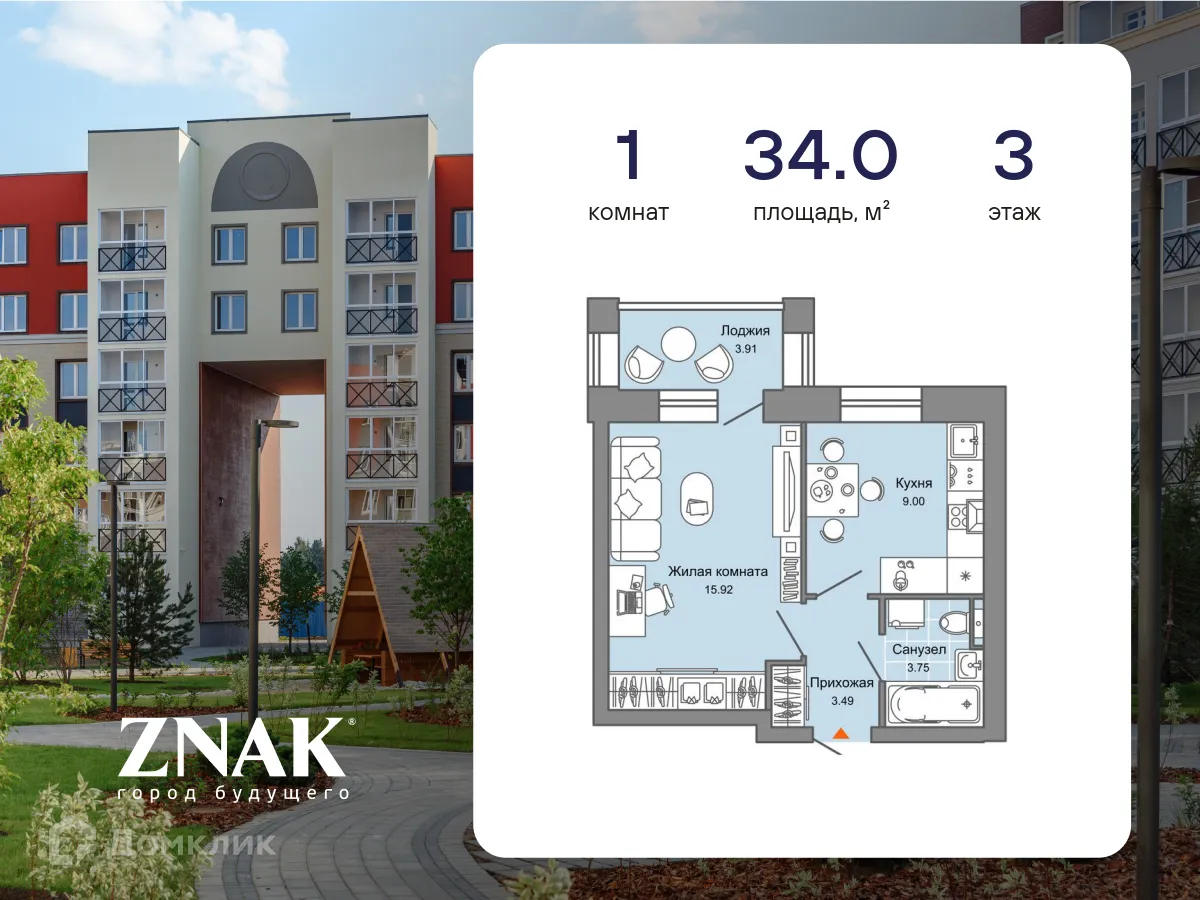 Фото квартиры в ЖК "ZNAK (Знак)"