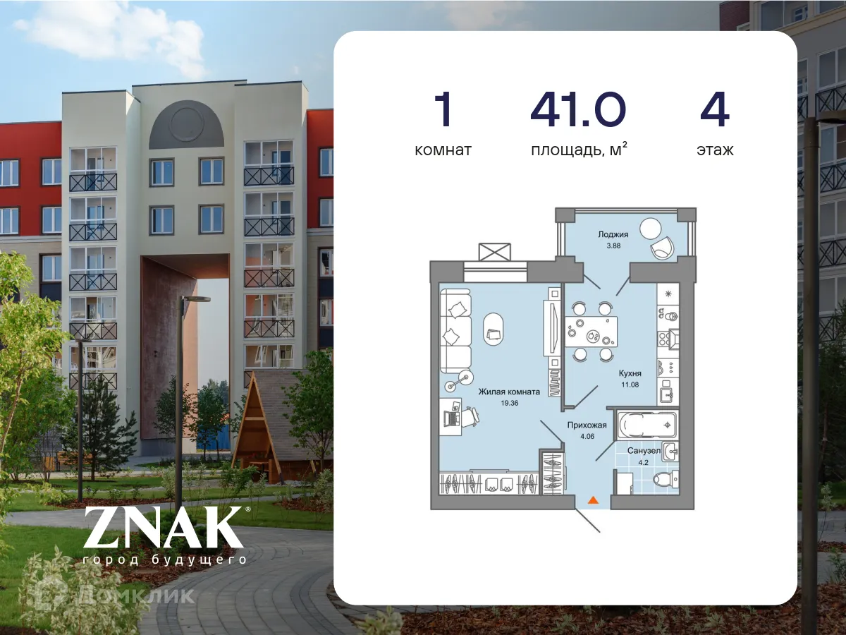 Фото квартиры в ЖК "ZNAK (Знак)"